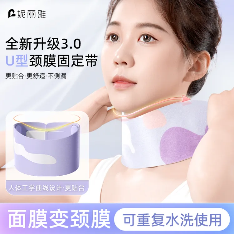 升级颈膜固定带可水洗敷脖子面膜补水护颈脖套舒适颈部面膜固定带