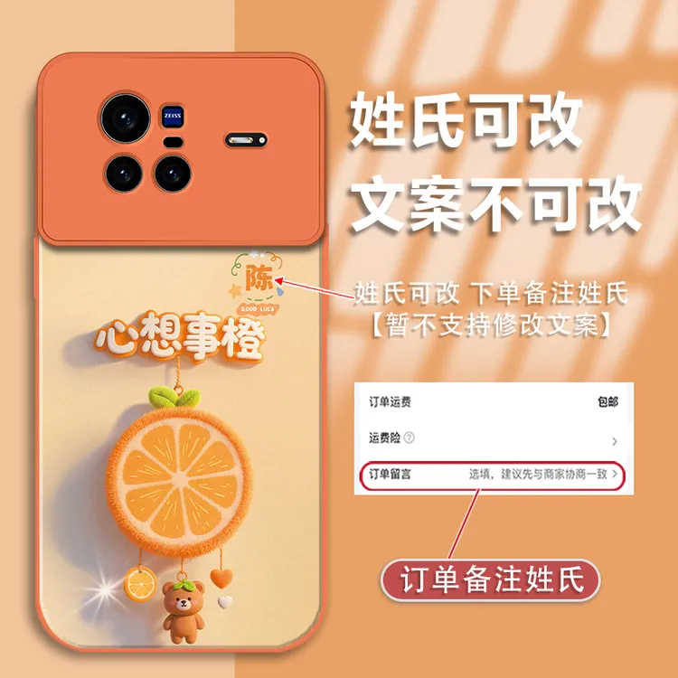 适用于vivox80姓氏定制心想事橙金漆玻璃手机壳全包防摔款