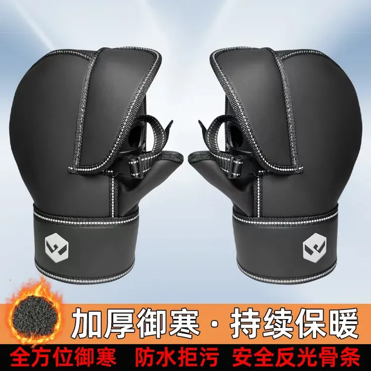 适用摩托车电动车户外骑行保暖加绒手把套防风防水防寒手套配件