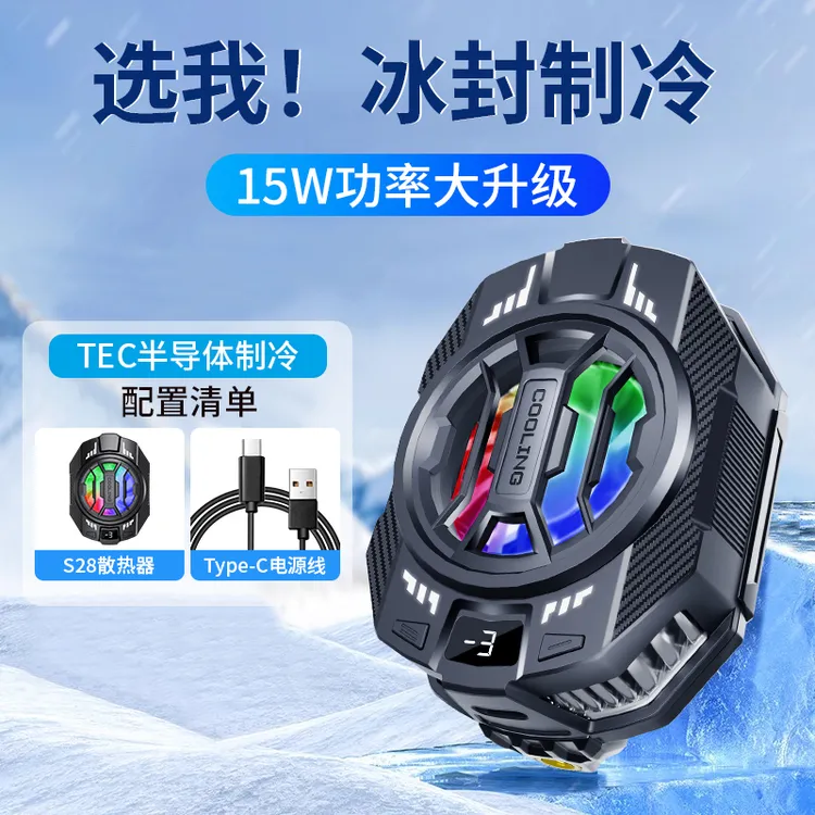 芯创2025新款结冰散热器背夹半导体插电超强制冷手机通用降温神器