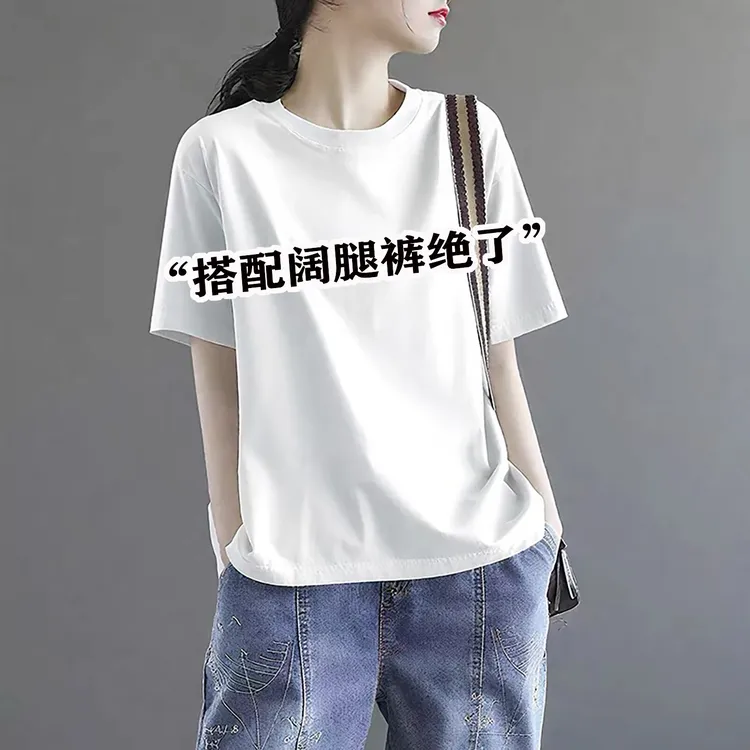 白色短袖t恤女2025新款夏季宽松圆领百搭高级感减龄打底衫上衣潮