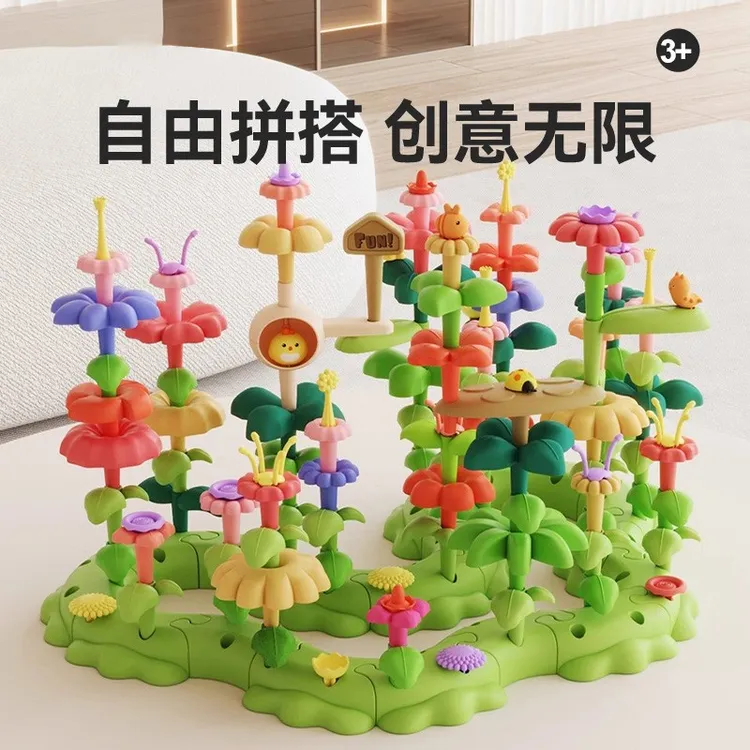 乐培优选 百变花园DIY拼装积木大颗粒插花儿童手工益智玩具礼物