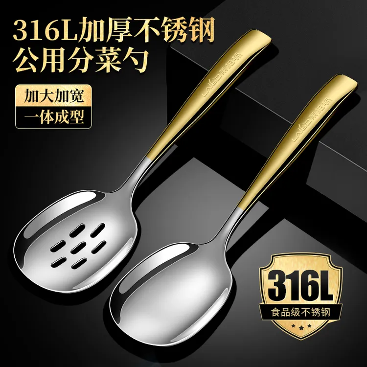 莱柏顿316L不锈钢饭勺家用公用勺分菜勺汤勺酒店专用分餐勺公筷
