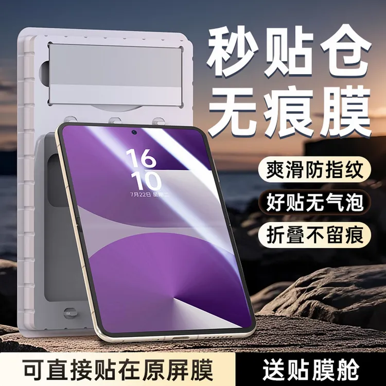 适用华为purax手机膜折叠内屏磨砂x全包保护内屏膜高清防窥配件