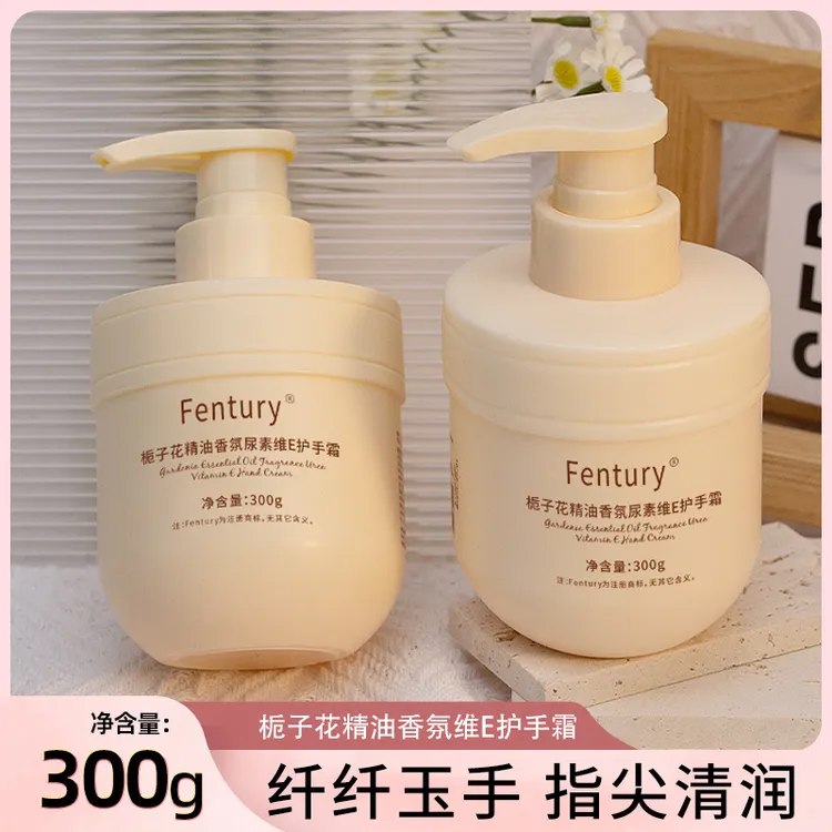 栀子花精油香氛维E尿素护手霜滋润保湿补水修护清爽不油腻