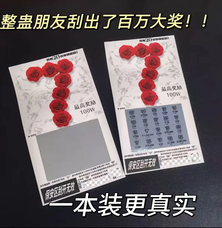 【0.5/一张】整蛊彩票娱乐道具中奖100万不可兑奖适合聚会生日婚庆