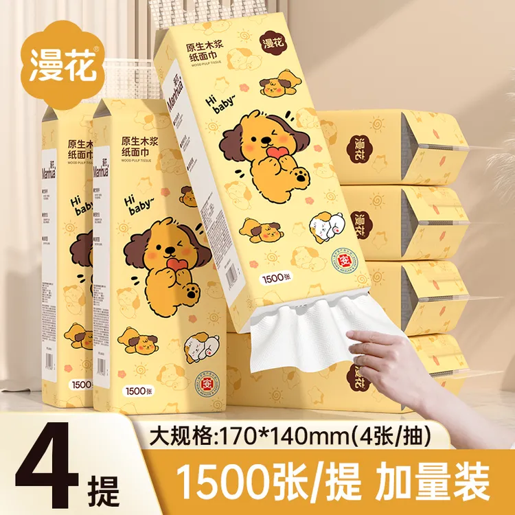 漫花抽纸悬挂式纸巾家用卫生纸加厚餐巾纸实惠装擦手纸厕纸面巾纸