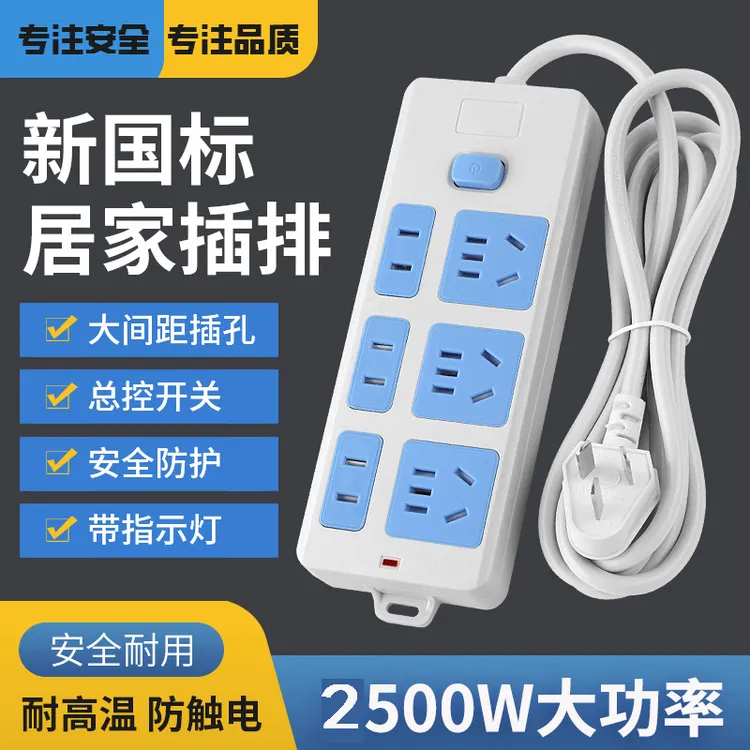 办公室家用插头插座宿舍插头插接线板插排插板带线插座带线WTS393