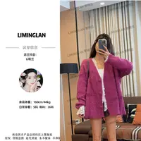 李明兰秋冬新款慵懒风软糯氛围感穿搭毛绒针织开衫