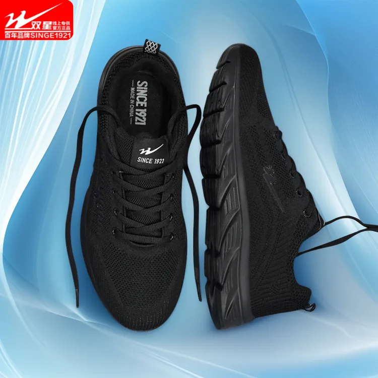 飞织网面鞋男款轻便透气舒适男鞋双星软底缓震网面休闲鞋男士鞋子