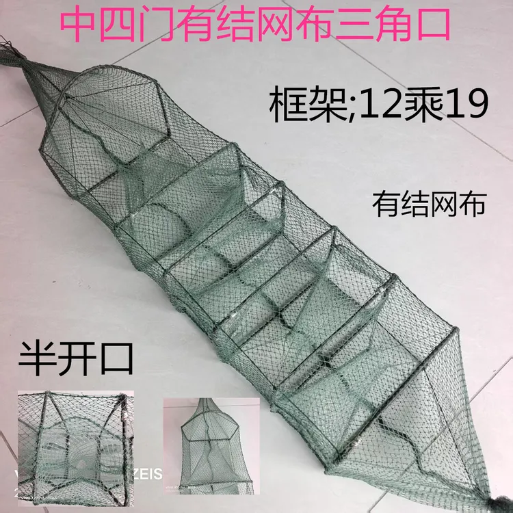 三角口黄鳝笼特制三角口户外折叠黄鳝泥鳅网笼小三角口小地笼