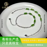 【小张严选】JY0033 和田玉碧玉方形DIY手链 9*5mm 多样发其一