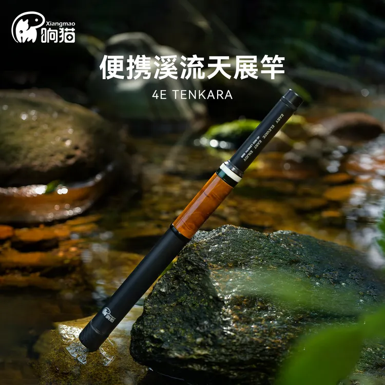 响猫4E天展竿户外微物马口轻量短节便携碳纤维超轻白条溪流竿