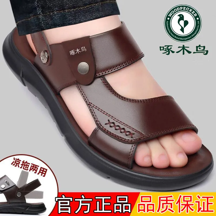 正品啄木鸟男士夏季凉鞋真皮牛皮沙滩鞋防滑真皮休闲透气大码凉拖