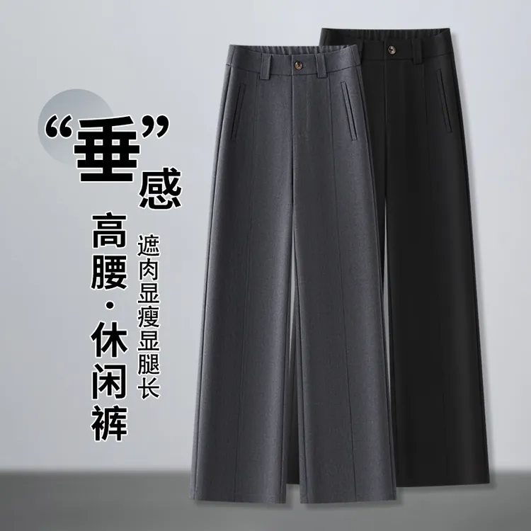 灰色西装阔腿裤女秋季2025新款高腰显瘦垂感直筒裤宽松窄版休闲裤
