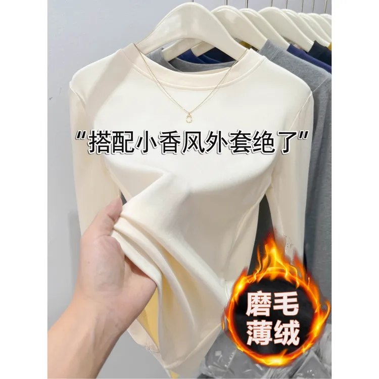 圆领打底衫女2025新款磨毛加厚秋冬流行爆款内搭修身长袖t恤上衣