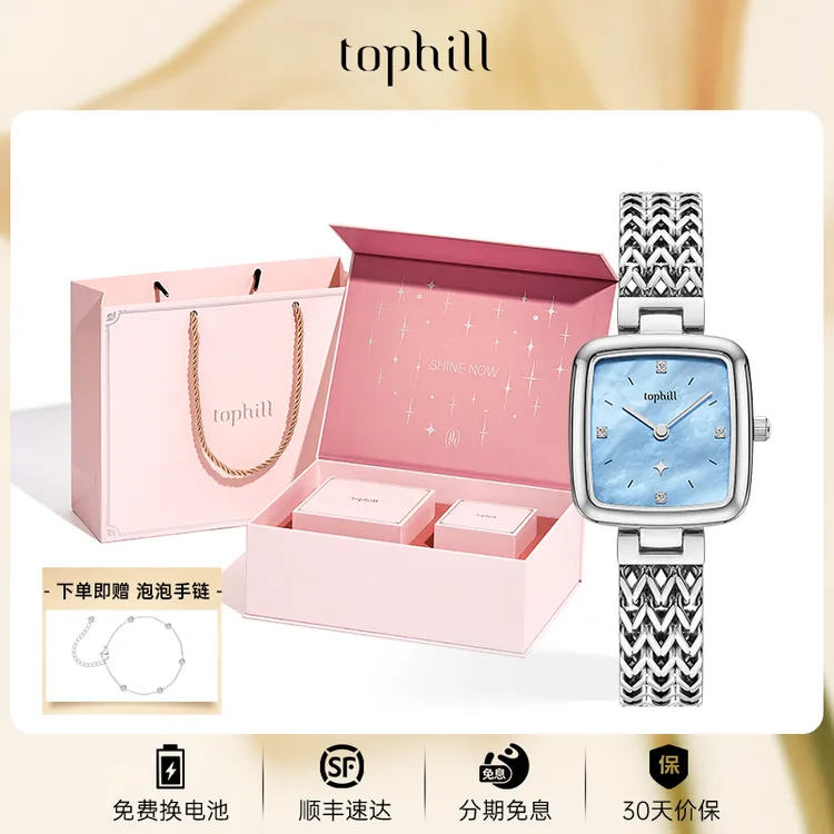 TOPHILL/拓非冰珠蓝小方表复古轻奢气质简约小众精致石英送女友