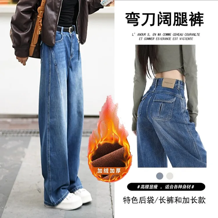 秋冬季加绒新款牛仔裤女窄版弯刀裤宽松显腿长显瘦高腰休闲牛仔