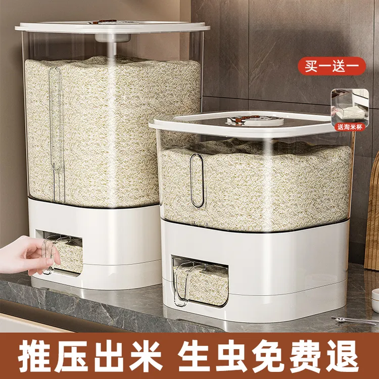 米桶家用厨房新款防虫防潮食品级密封米缸装大米储米箱米粮收纳盒