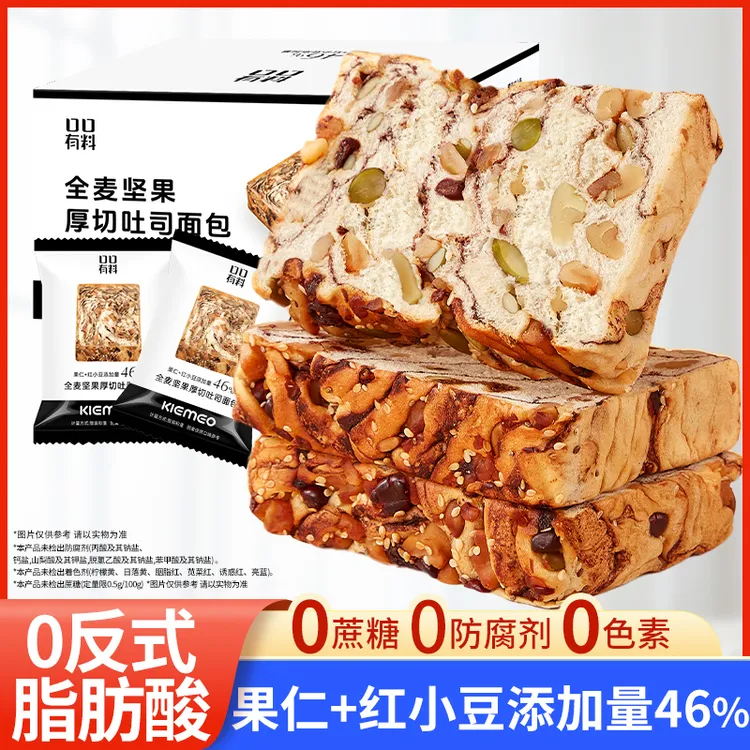 【0防腐剂 0蔗糖】全麦坚果厚切吐司手撕面包饱腹代餐早餐面包零食