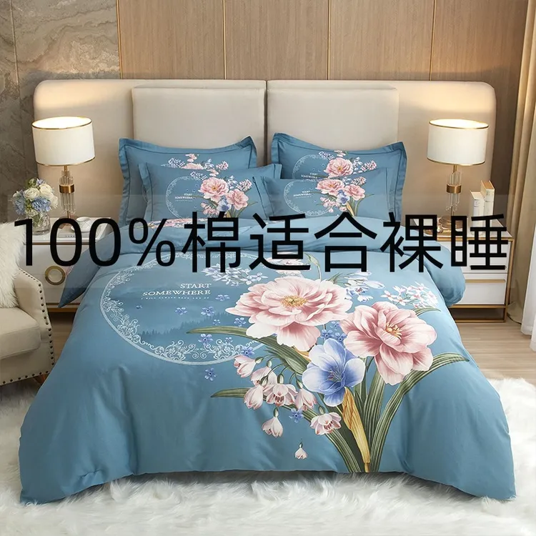 简约亲肤印花全棉四件套100%新疆棉大版高支高密纯棉被套床单笠