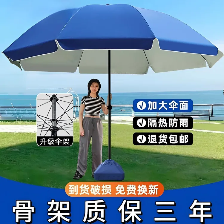 户外大雨伞太阳伞摆摊室外遮阳伞防晒大型挡雨庭院可定制广告大伞