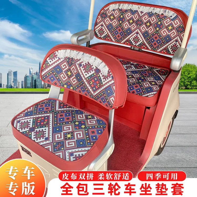 皮布双拼电动三轮车坐垫套雅迪金彭爱玛小鸟大安全包围座套罩