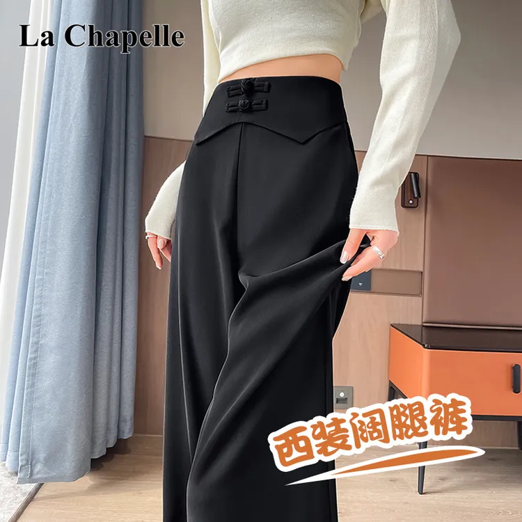 拉夏贝尔黑色冰丝阔腿裤女夏2025新款小个子高腰垂感直筒西装裤子