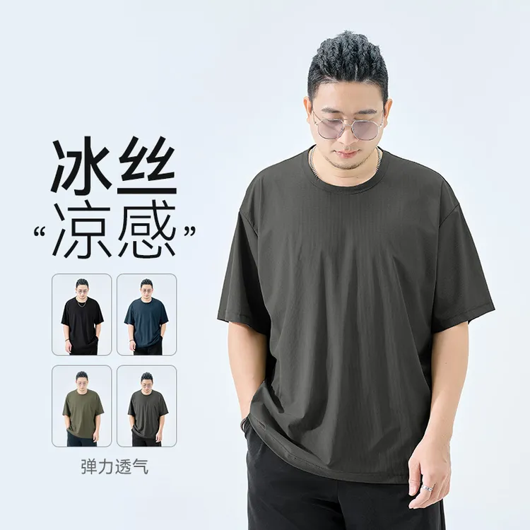 半墨大码男装针织肌理圆领短袖新款凉感透气体恤加肥加大上衣0350