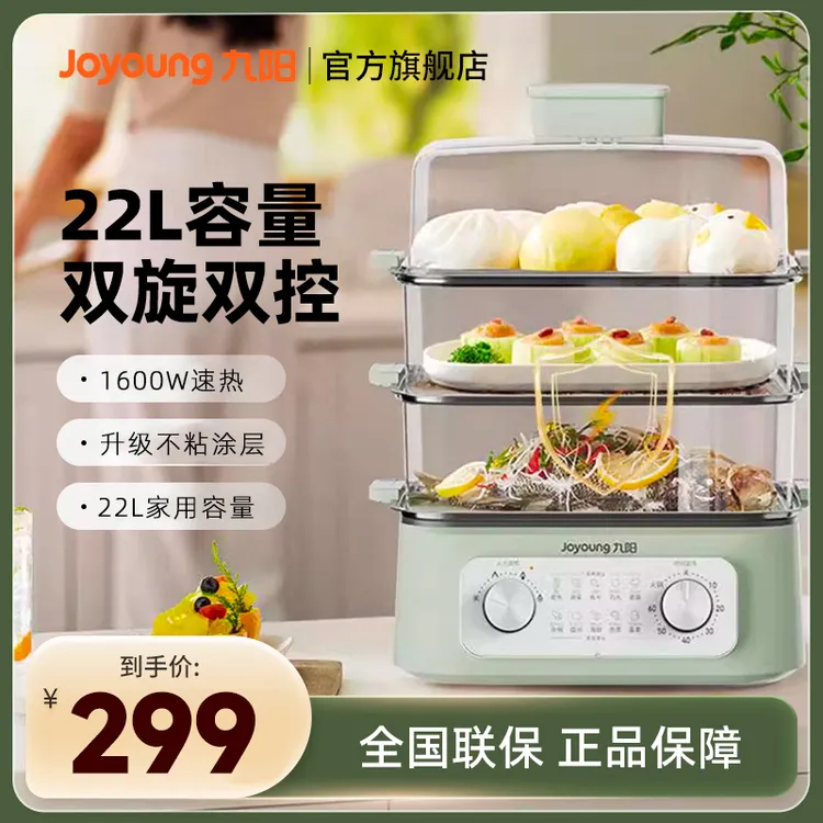 九阳电蒸锅家用多功能煮锅大容量多层不锈钢蒸箱可视蒸煮炖一体锅