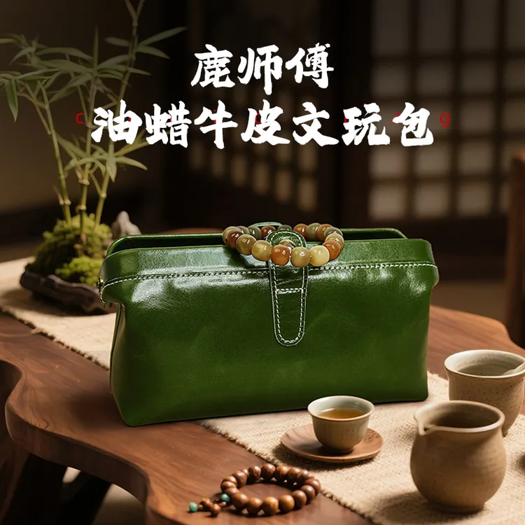 老高专属鹿师傅文玩收纳真皮包复古棕色疯马皮油蜡皮牛皮气质高档休闲女士