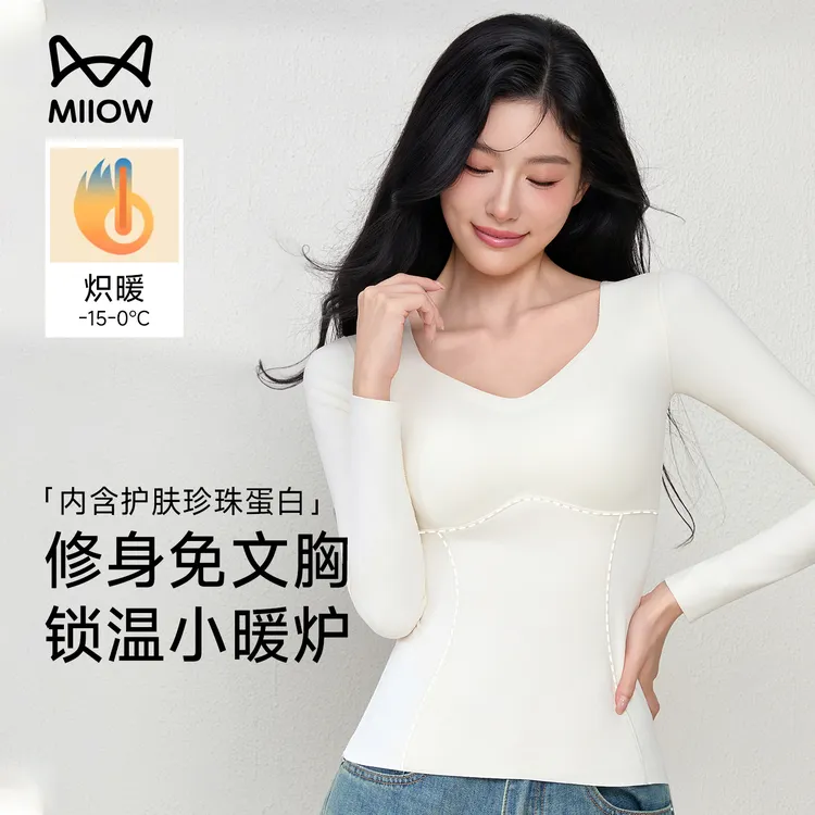 MiiOW/猫人无痕保暖内衣女自带胸垫冬季低领打底衫显瘦修身秋衣