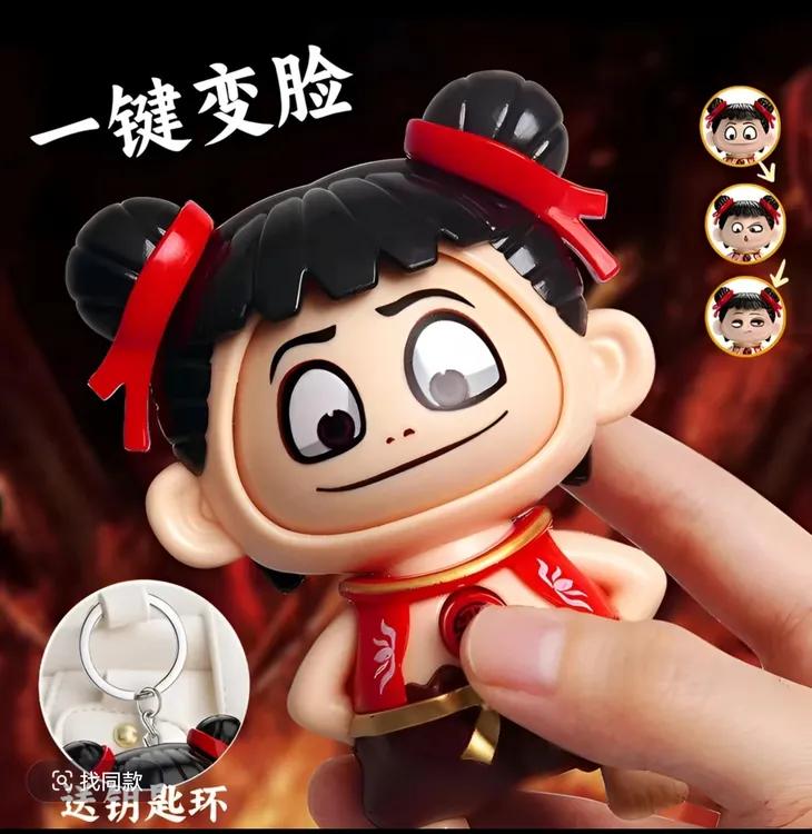 【可爱胖哪吒变脸】娃娃玩偶摆件纪念品公仔搞怪钥匙扣可爱礼物川剧