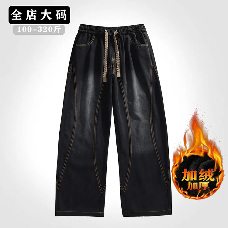 【加绒加厚弯刀牛仔裤】大码裤子男款秋冬款简约长裤宽松百搭休闲裤