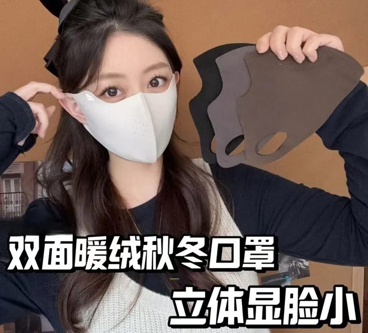 【阿敲】A2189~双面暖绒立体口罩秋冬透气护眼角防寒防晒-麦穗头饰