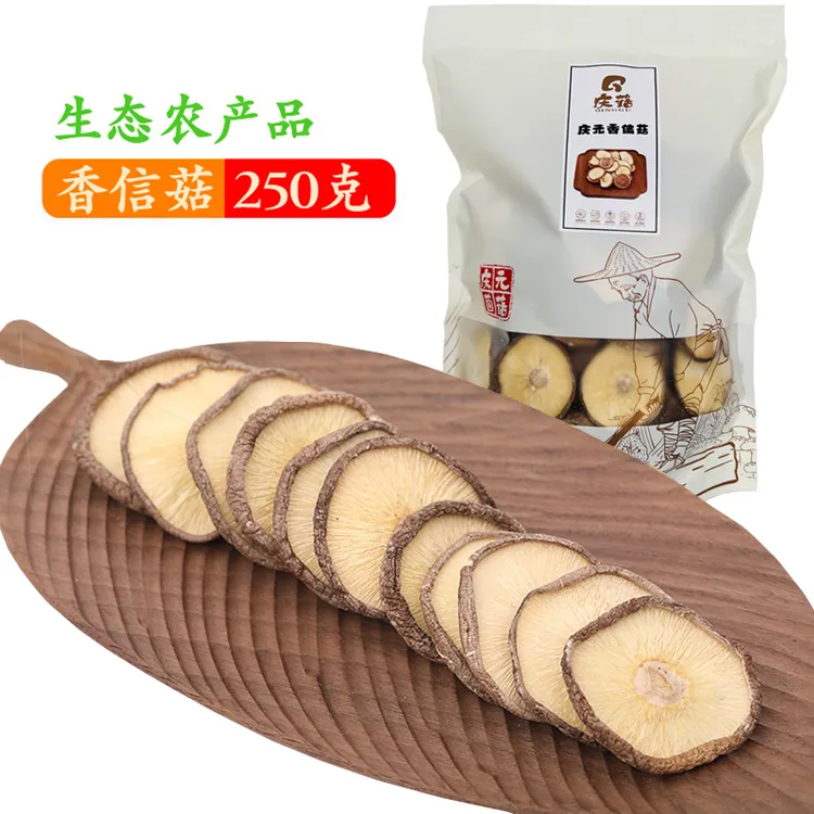 香信菇庆元香菇干货剪脚冬蘑菇庆元香茹新货食用菌高山薄香菇