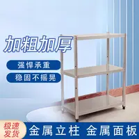 【清仓】长70cm*宽30cm3-5层家用置物架[送万向轮4个]