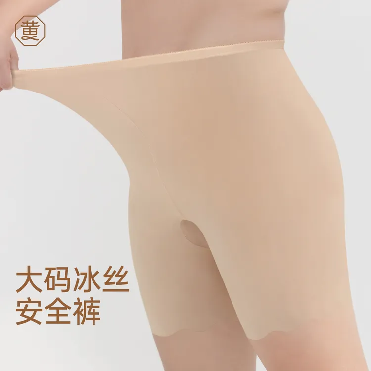 黄小姐大码冰丝安全裤防走光女防磨腿不卷边免穿内裤舒适凉感夏