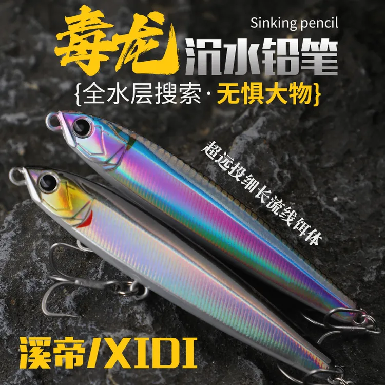 溪帝远投毒龙路亚沉水铅笔颤沉假饵翘嘴鲈鱼钓鱼用拟饵钓饵仿生饵