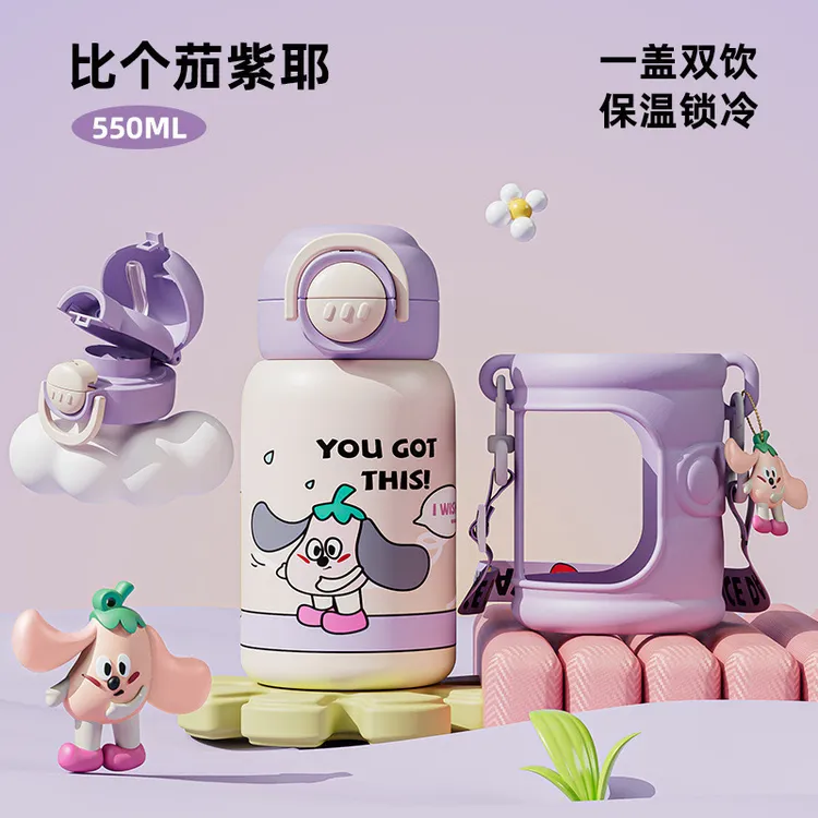 儿童水杯不锈钢便携小学生幼儿园萌趣双饮吸管带提绳防摔