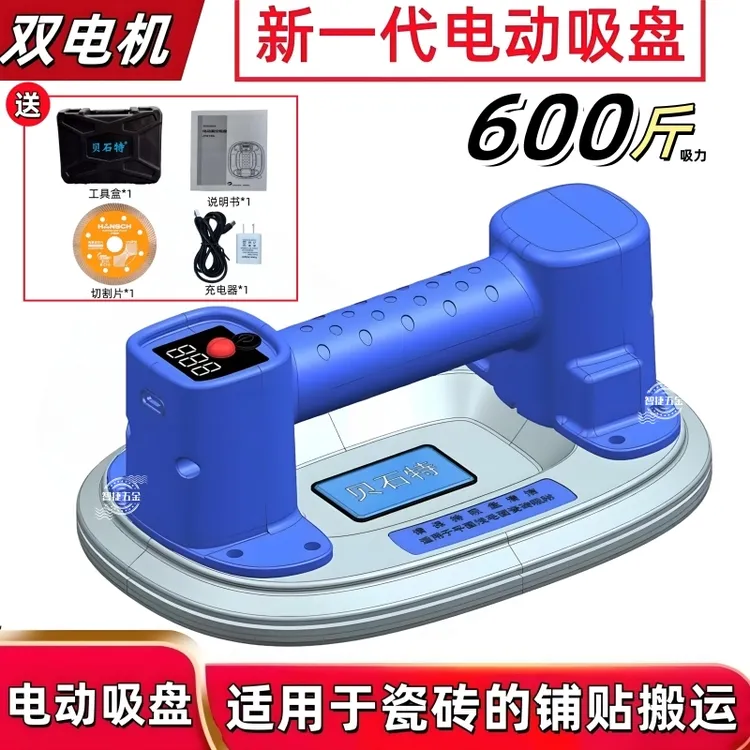 贝石特工业级电动吸盘重型瓷砖玻璃吸提搬运神器吸盘吸盘瓷砖吸盘