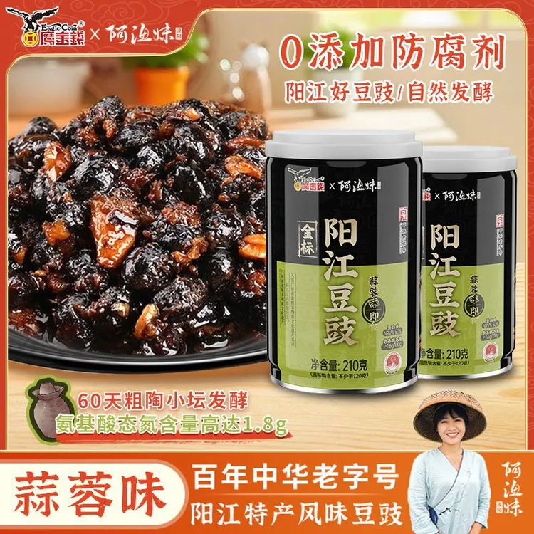 鹰金钱阳江豆豉酱正宗零添加即食豆鼓酱拌面蒸排骨蒸鱼便捷调味酱