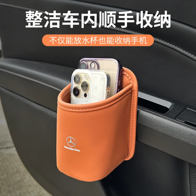 车载车门边水杯架汽车座椅背收纳车内手机放置盒侧边储物垃圾桶商品图