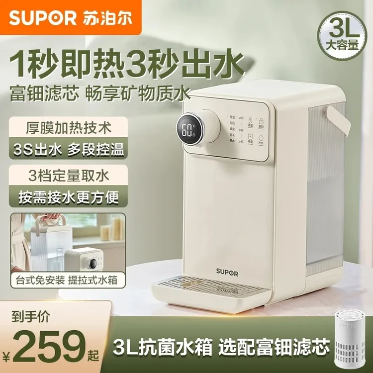 SUPOR/苏泊尔既热水壶恒温一体底部上水养生壶煮茶器烧水家用台式