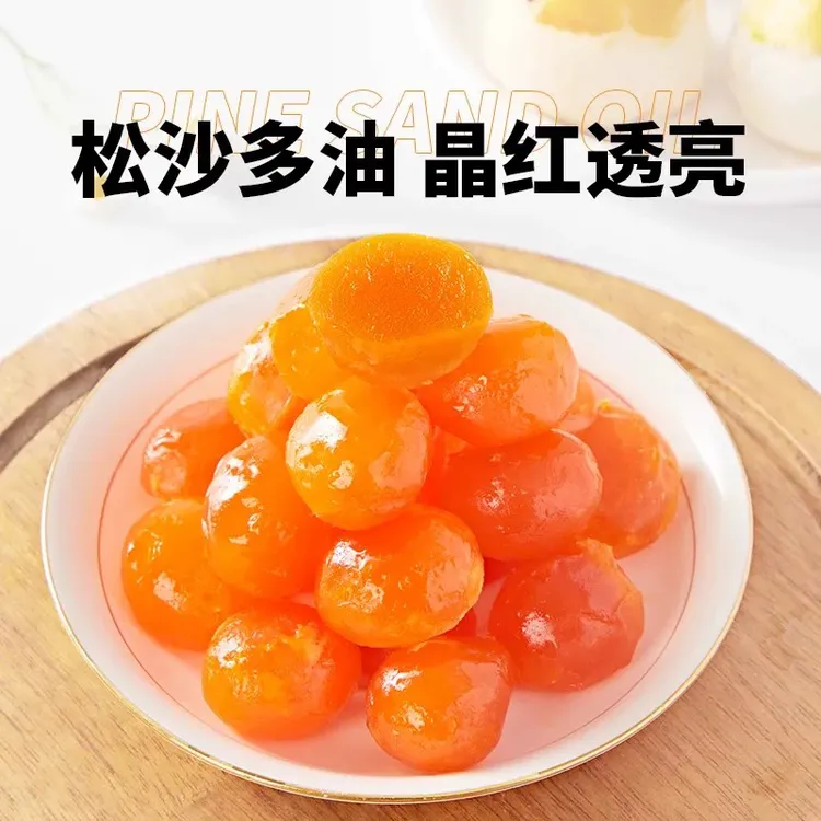 【烘培做菜纯咸蛋黄】散养鸭蛋黄烘焙子蛋黄酥原料一包20枚产地直发