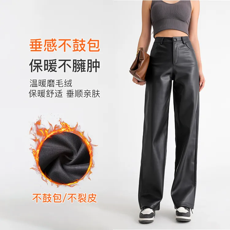 秋冬加绒皮裤女高腰宽松显瘦美式垂感阔腿裤窄版PU皮休闲时尚长裤