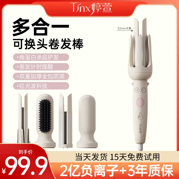 婷萱多功能多合一换头全自动卷发棒直发梳随心换一键女神持久定型