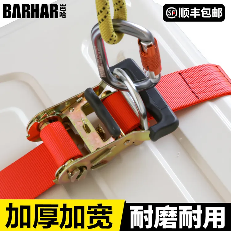 BARHAR岜哈空调外机绑机带捆绑绳棘轮拉紧器吊装神器专用绑带加厚