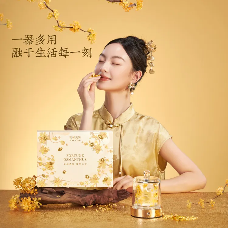 【中秋礼物】宋朝月下赴桂玲珑杯扩香石礼盒桂花香氛高级伴手礼ZB