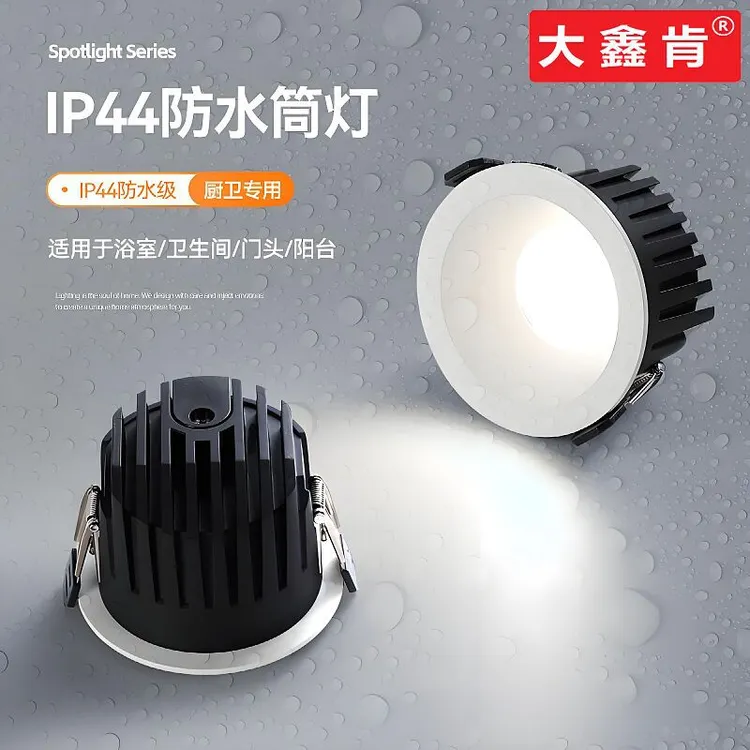 防水筒灯嵌入式全光谱RA98家用防眩防雾IP44级厨房卫生间浴室筒灯